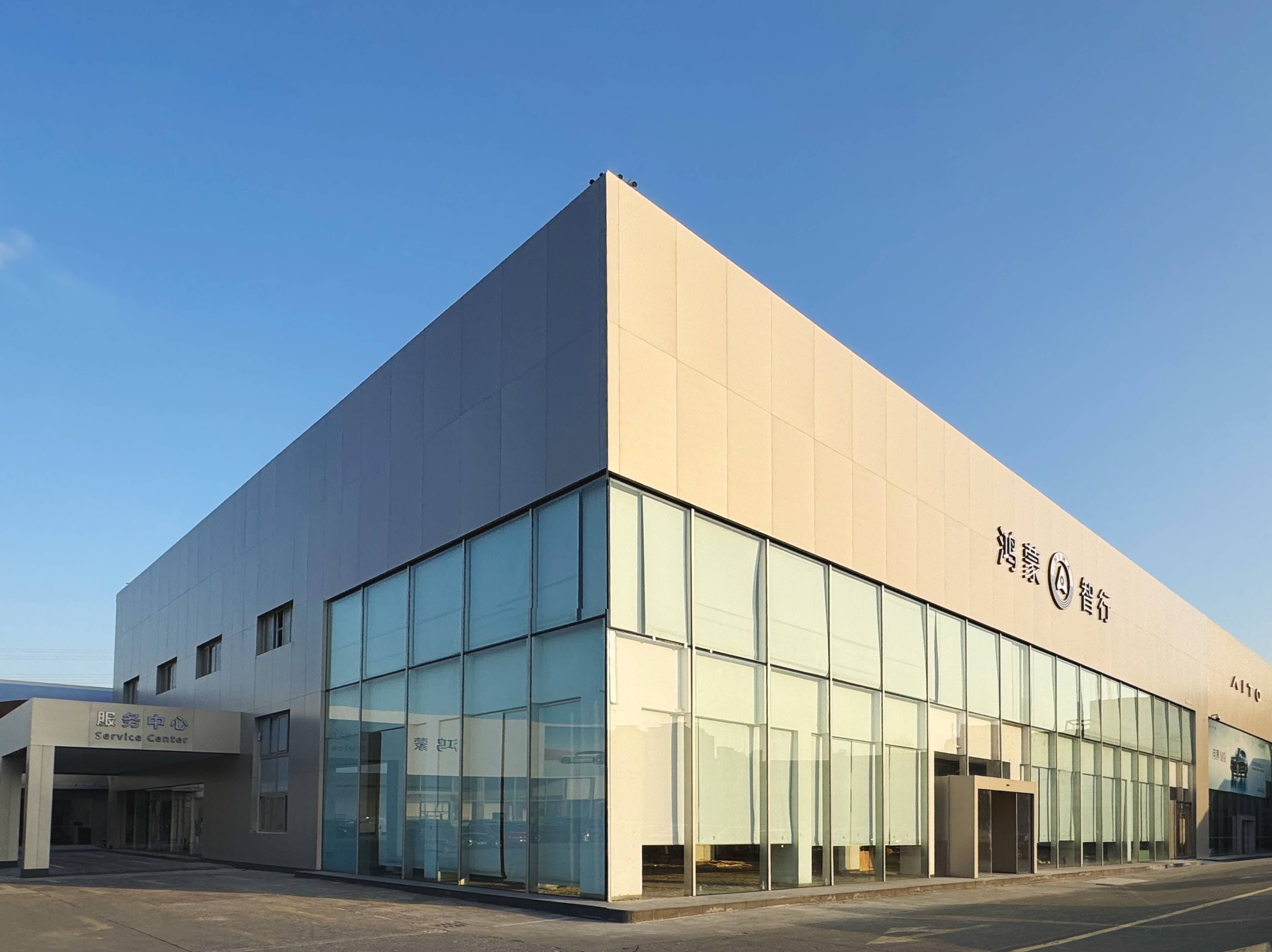 鴻蒙智行體驗中心·享界·智界·尊界（上海世紀公園店）(1)